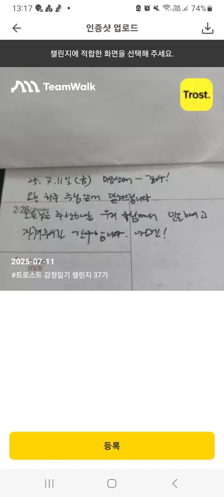 감정일기 