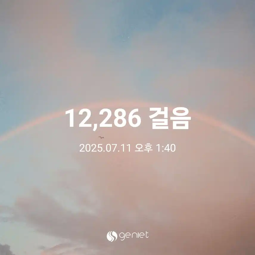 만2천보인증합니다