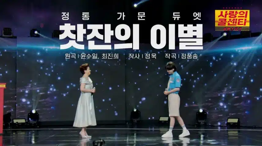 ♦️김용임&김용빈의 찻잔의 이별을 감상해보세요