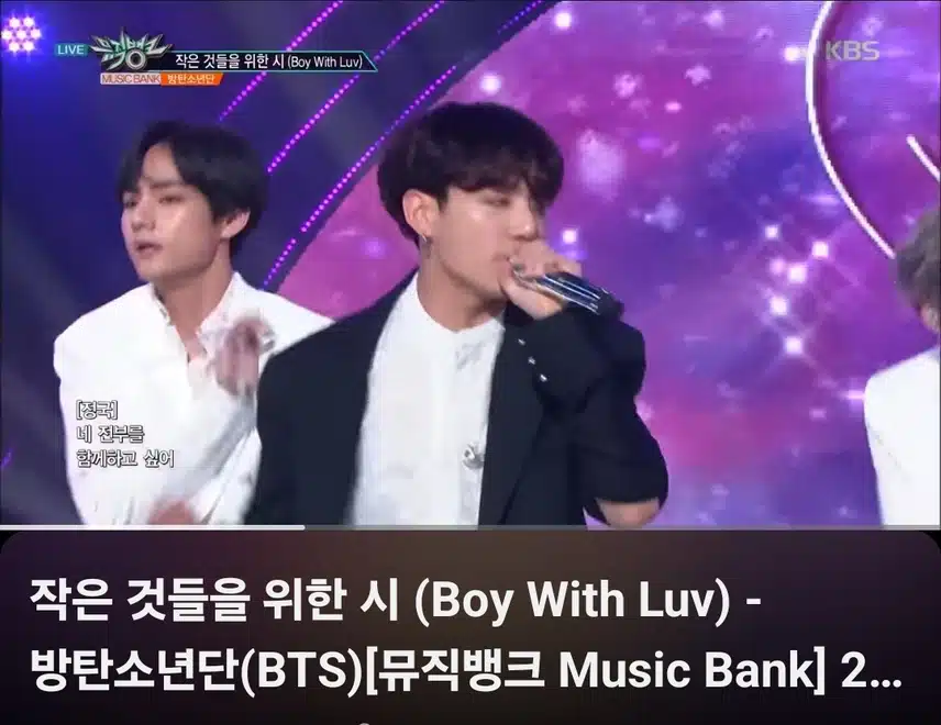방탄소년단 작은것들을 위한 시 무대 영상 너무 좋아요
