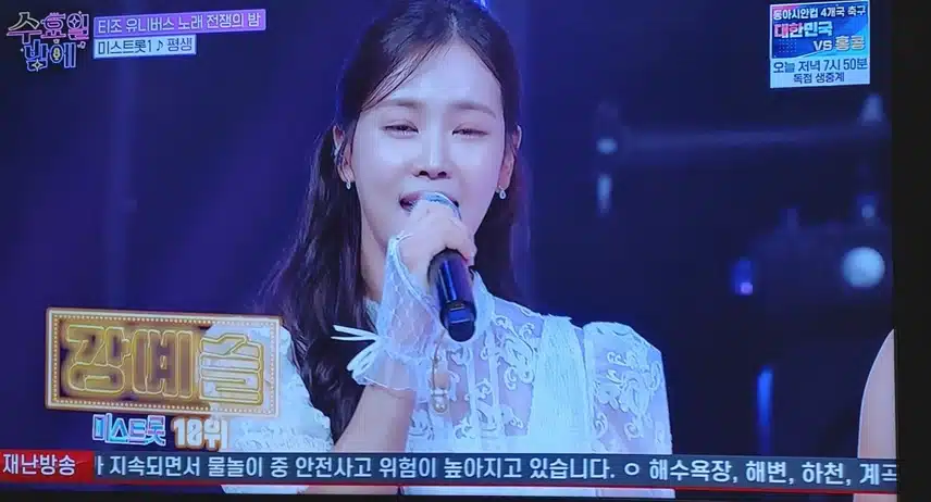 미스트롯1탑10이 평생 노래 다같이 불렀어요 