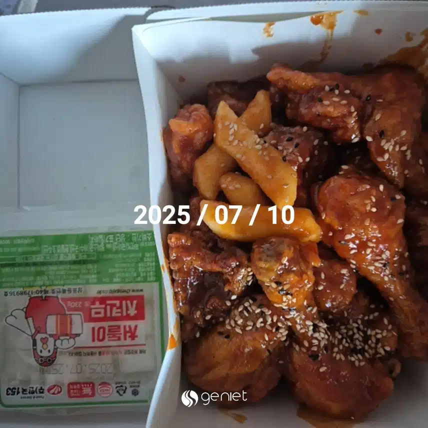 어제 먹은거요