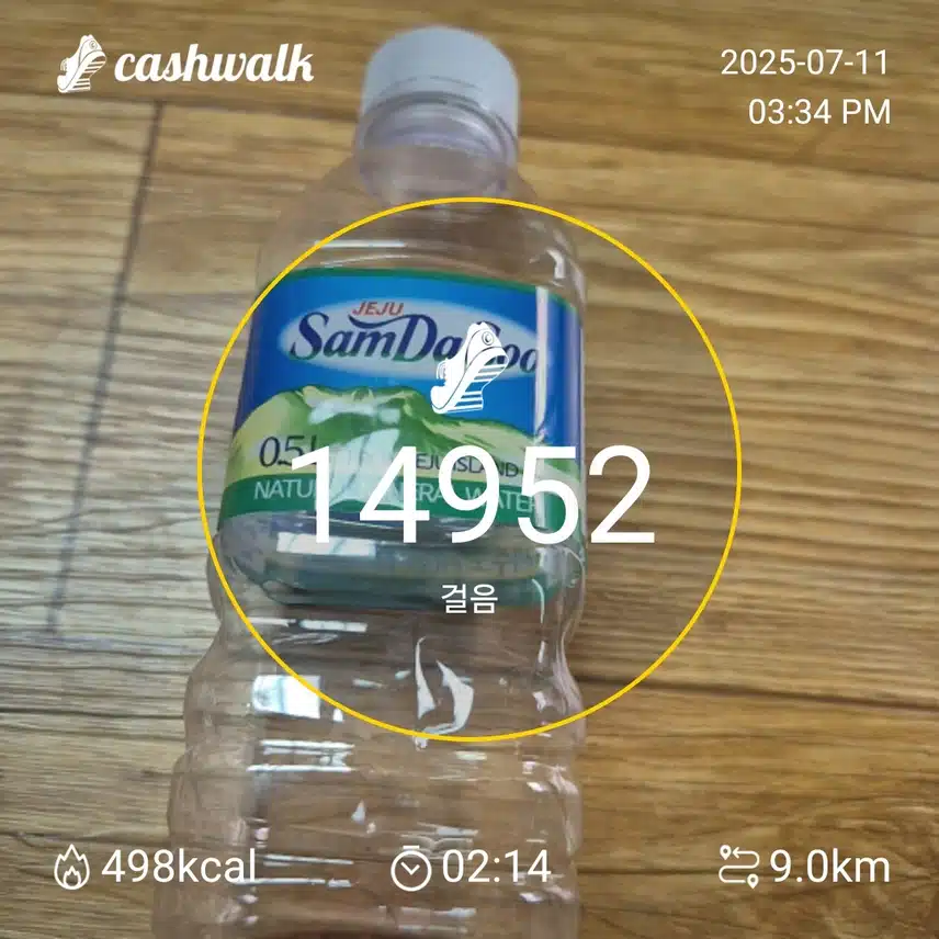 산에 다녀와서