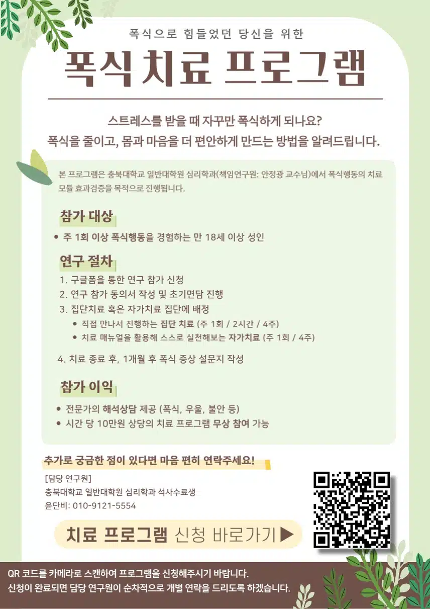 폭식이 자꾸 반복된다면 두끼를 꼭 챙겨드세요!