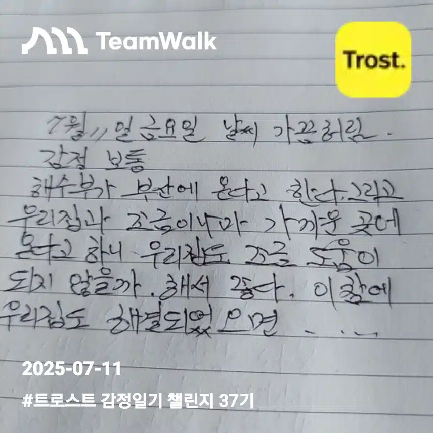 일기