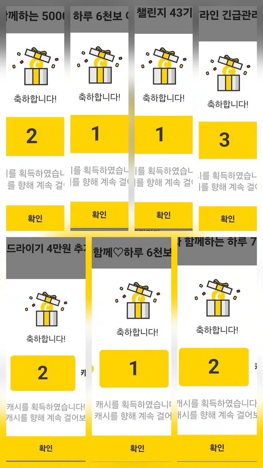 팀워크 하루 걷기 챌린지 인증 캐시 