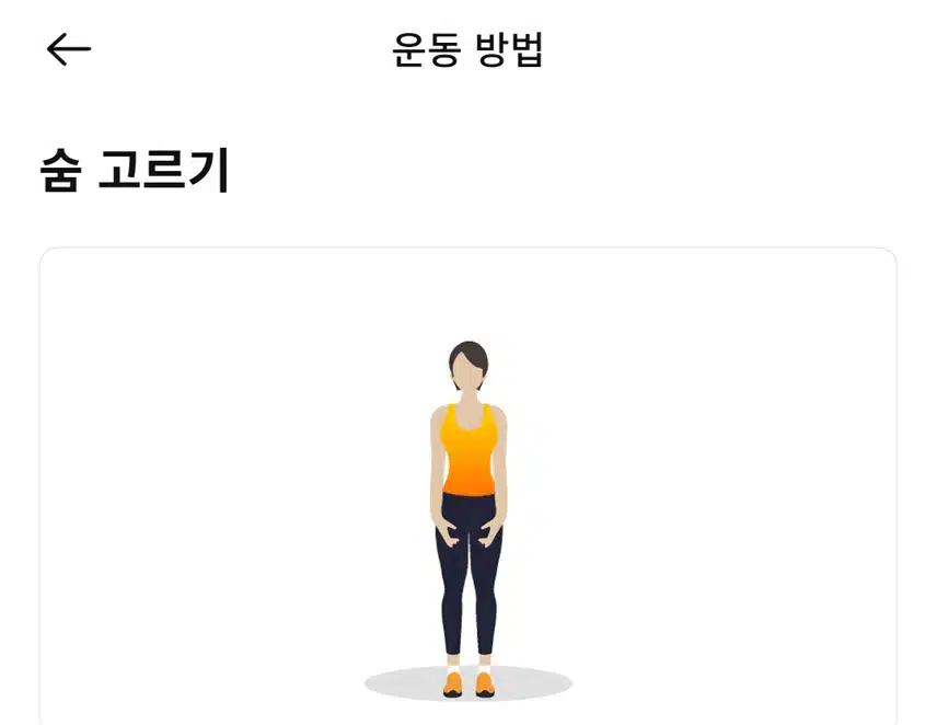 캐시홈트 운동 했어요 