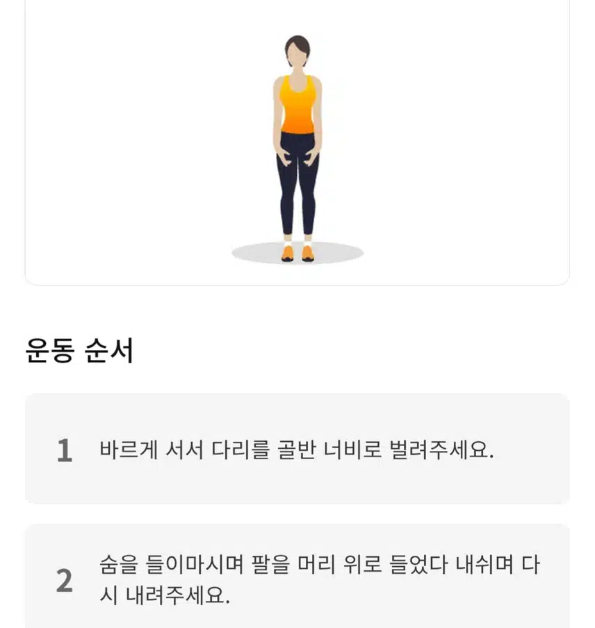 캐시홈트 운동 했어요 