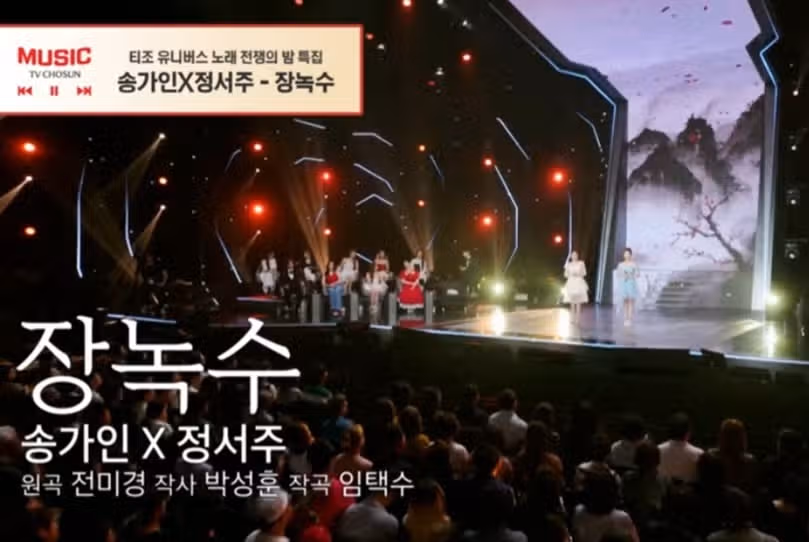 송가인 정서주님 케미가 대박이네요 좋은무대 감사해요