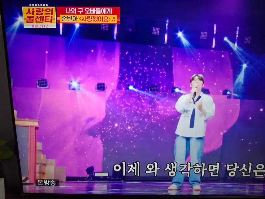  손빈아의 사랑했어요!