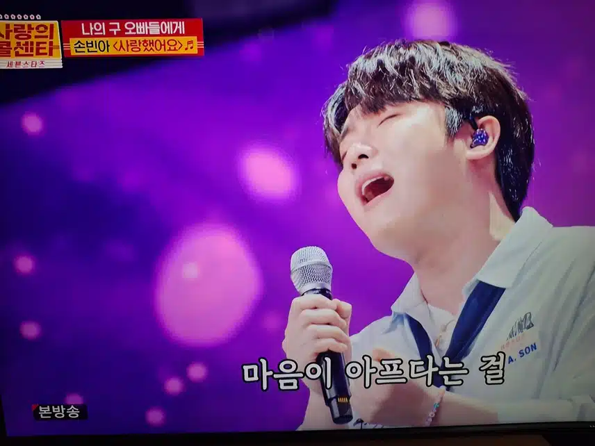  손빈아의 사랑했어요!