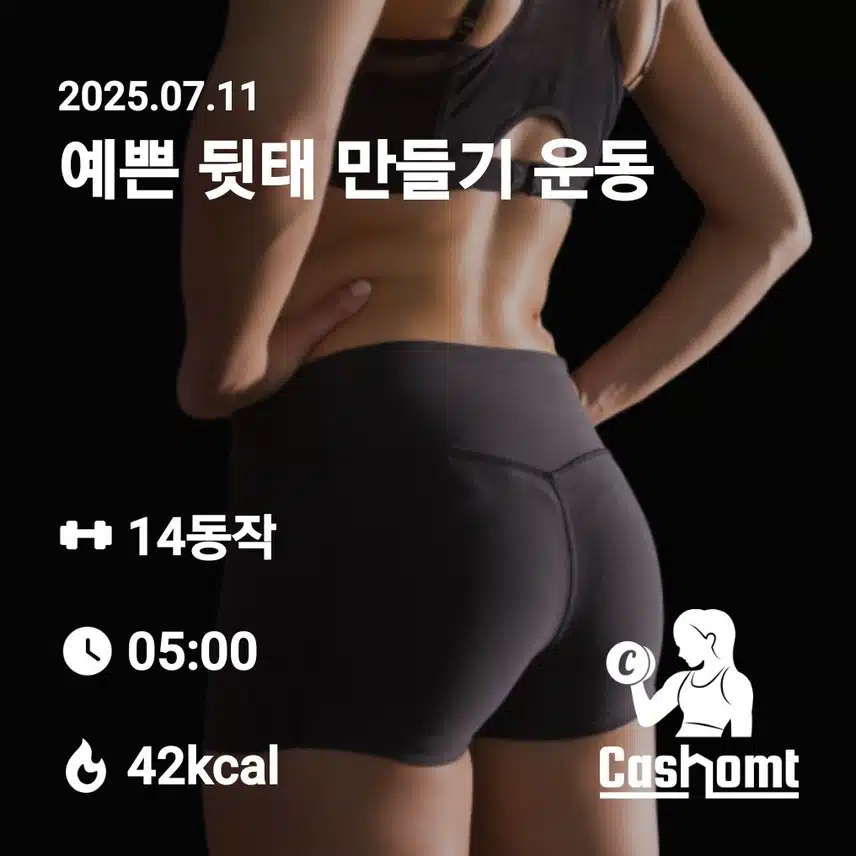 건강