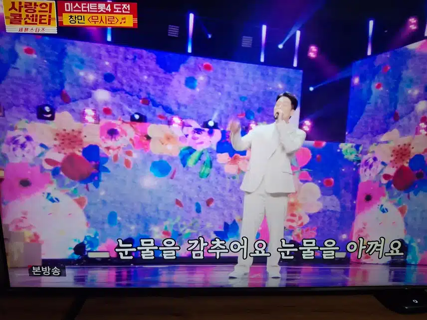 창민의 무시로