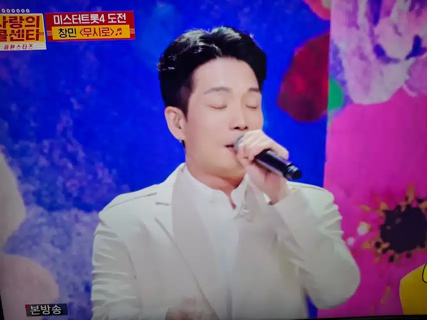 창민의 무시로