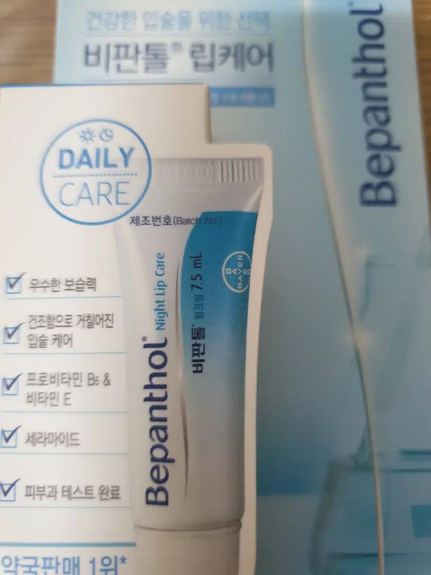 내돈내산 비판톨 립크림