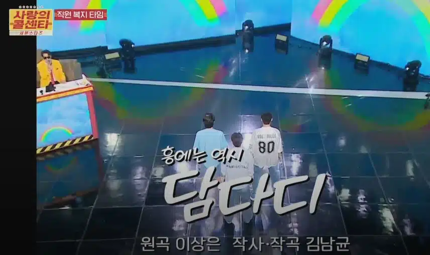 각종 '담'이 다 나와 버린 용트리오의 무대ㅋㅋ