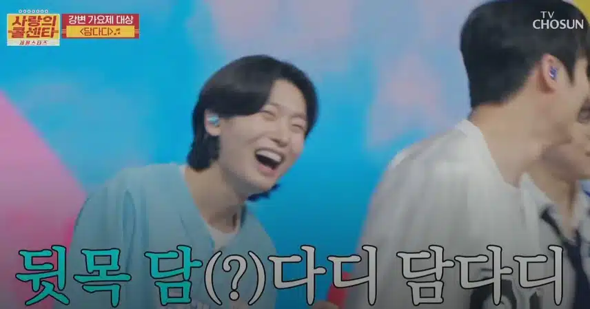 각종 '담'이 다 나와 버린 용트리오의 무대ㅋㅋ