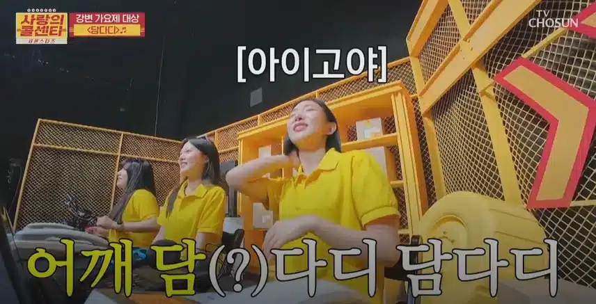 각종 '담'이 다 나와 버린 용트리오의 무대ㅋㅋ