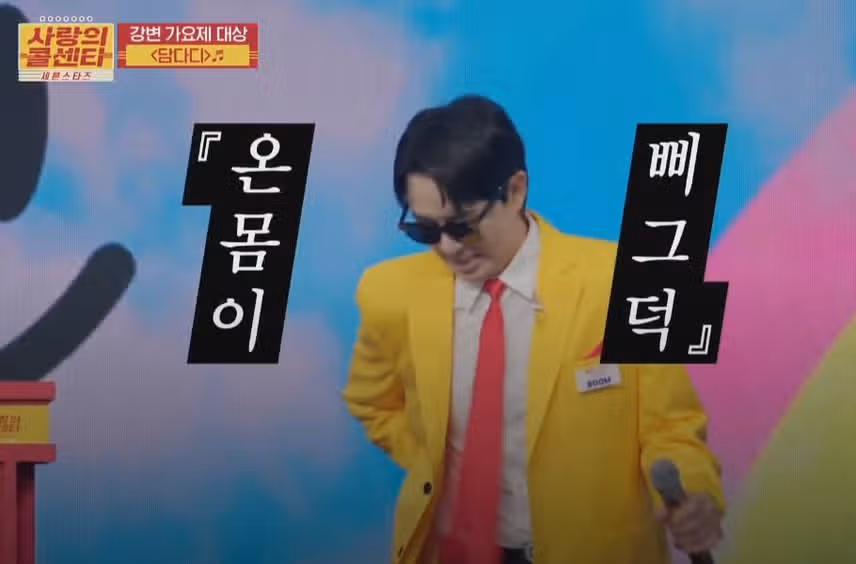 각종 '담'이 다 나와 버린 용트리오의 무대ㅋㅋ