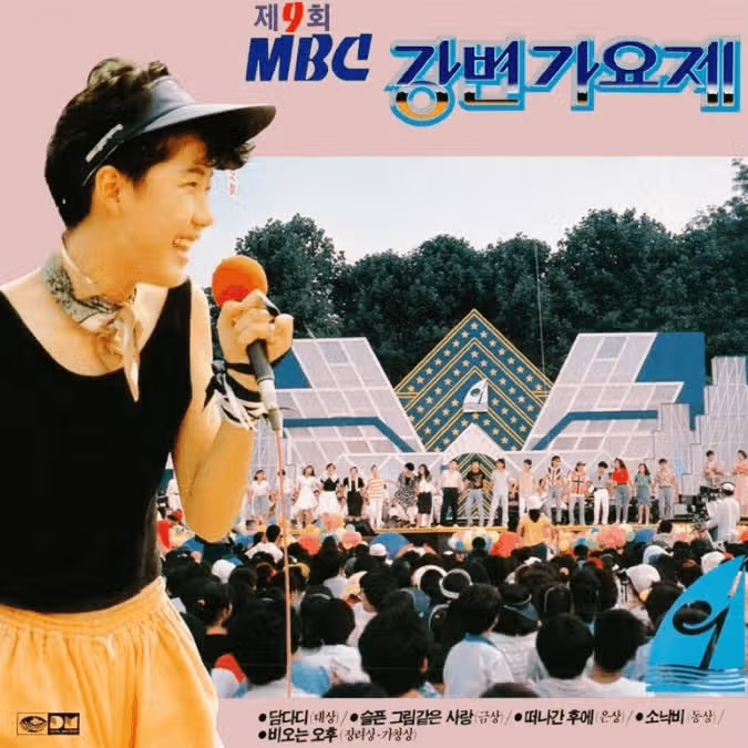 각종 '담'이 다 나와 버린 용트리오의 무대ㅋㅋ