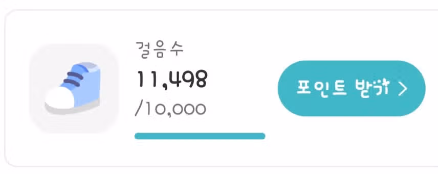 2025년 7월 11일 금요일 오후 5시 23분 오후 운동걸음수 11498걸음 