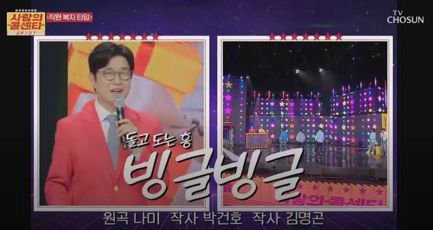 90년대 아이돌 스타일로 꾸며준 <빙글빙글> 무대!