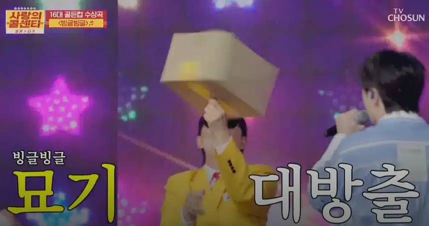 90년대 아이돌 스타일로 꾸며준 <빙글빙글> 무대!