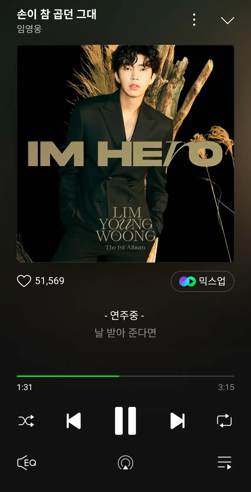 손이 참 곱던 그대 들으며 축구 기다려요