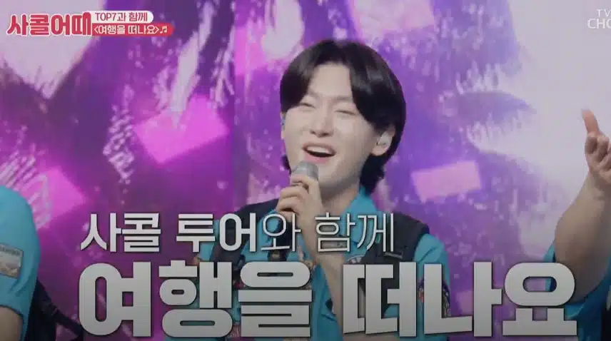사콜과 함께 여행을 떠나요~