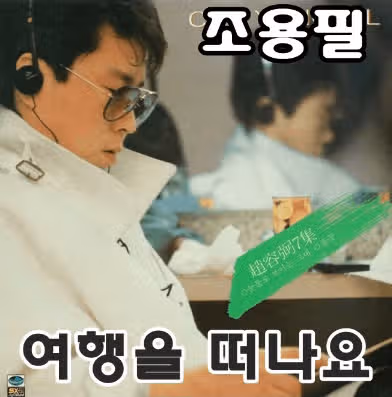 사콜과 함께 여행을 떠나요~