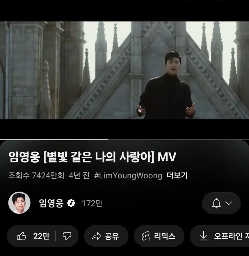 별빛같은 나의사랑아 뮤직비디오 감성 좋네요