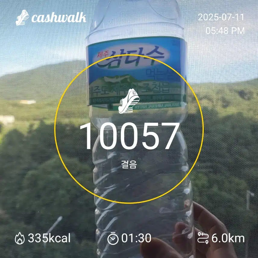 삼다수물