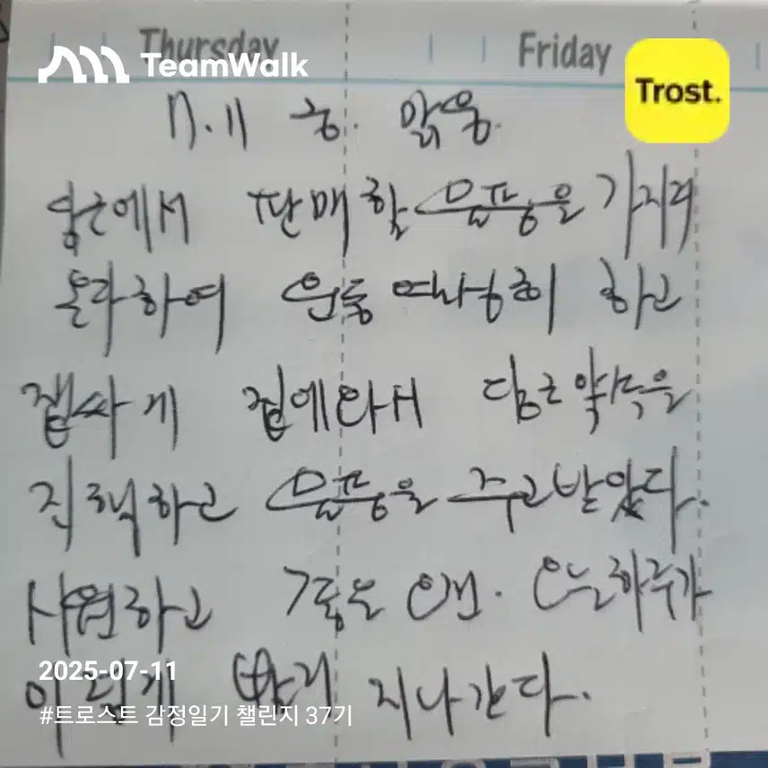 4일차인증 