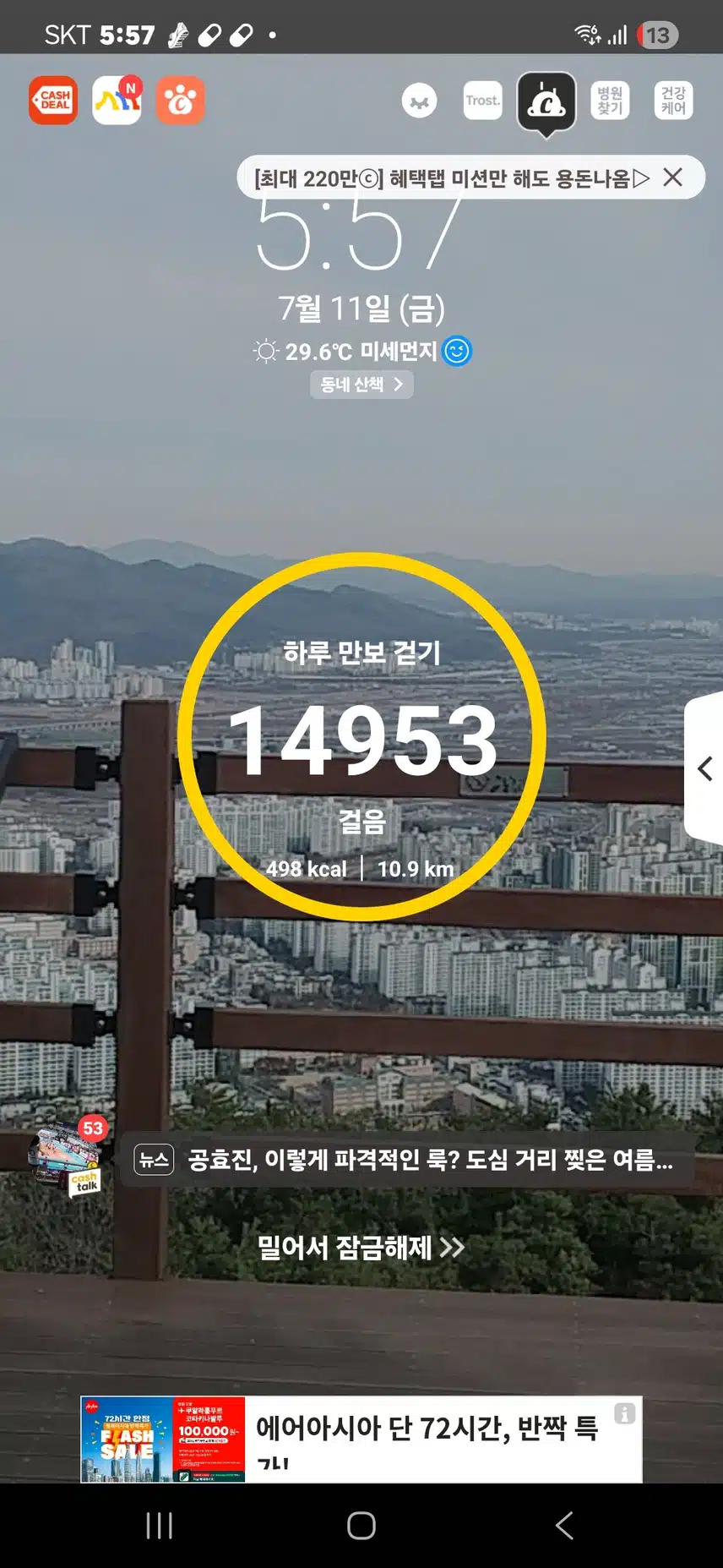인증