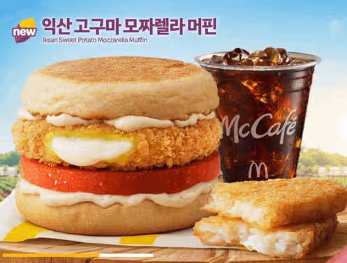 맥도날드 고구마모짜렐라 신메뉴 출시! 가격, 칼로리 총정리
