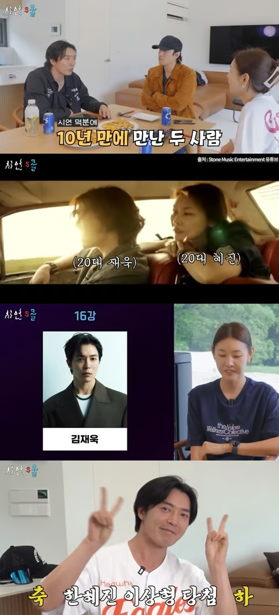 한혜진님이 차은우님 제치고 김재욱 선택 소식