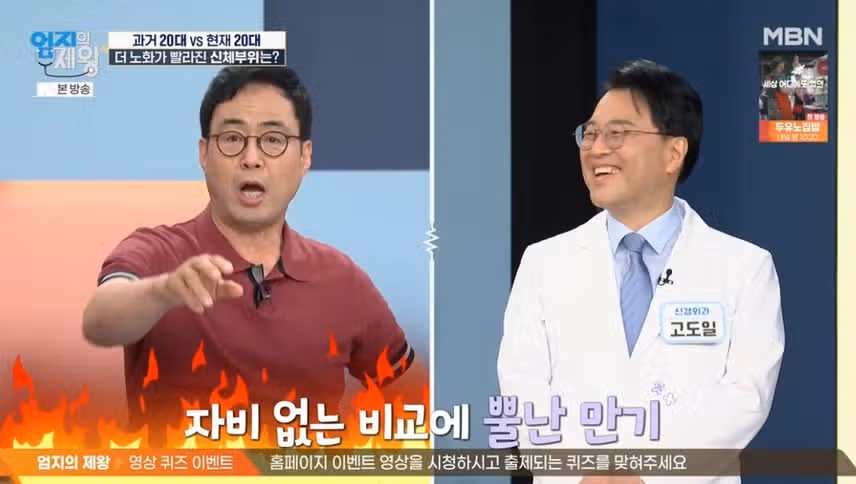 차은우와의 비주얼 비교에 화난 이만기님