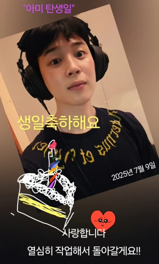 위버스에 아미 생일기념 셀카사진 올린 지민