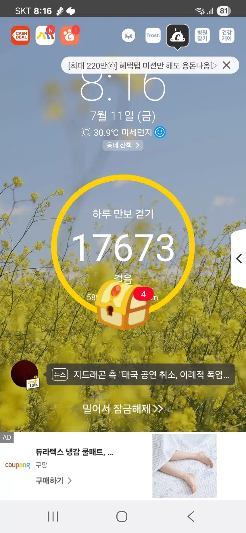 인증