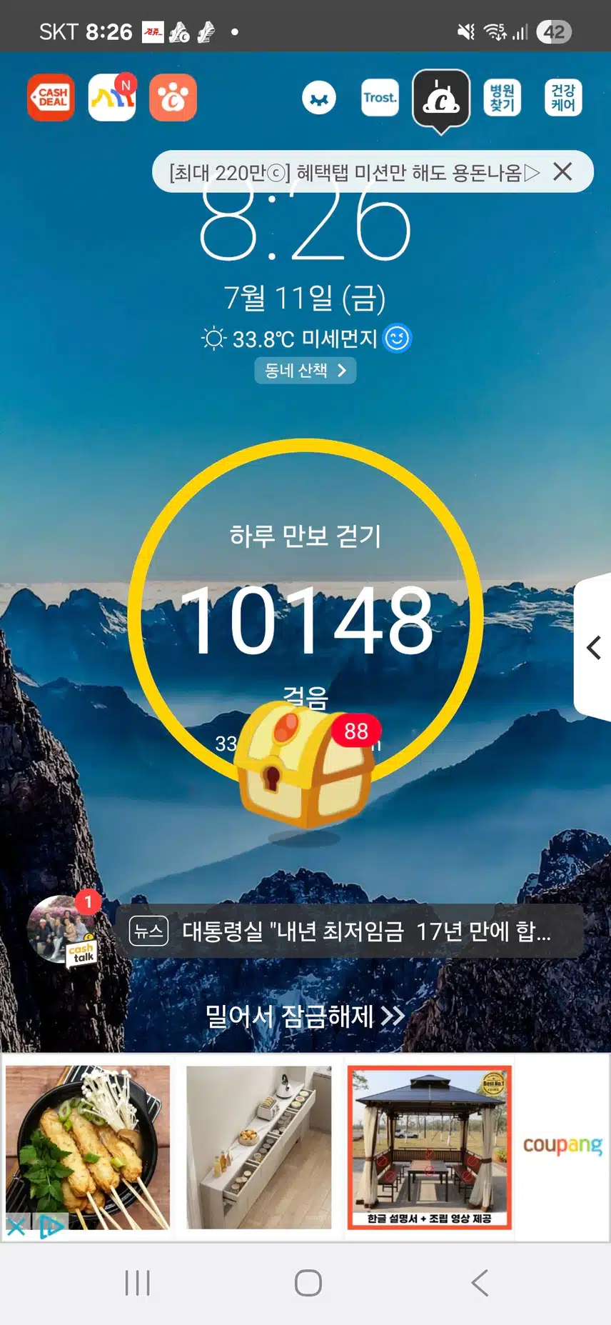 2일차