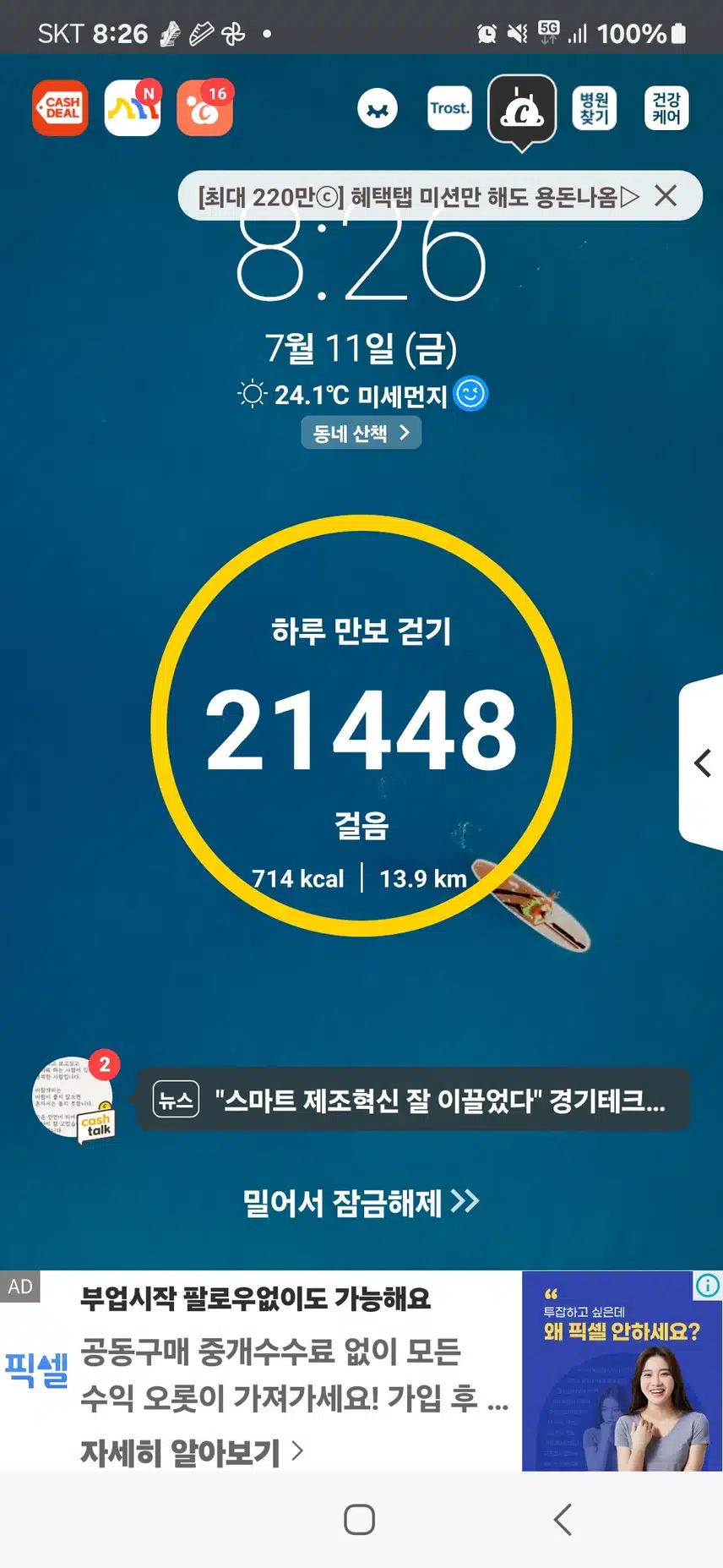 인증