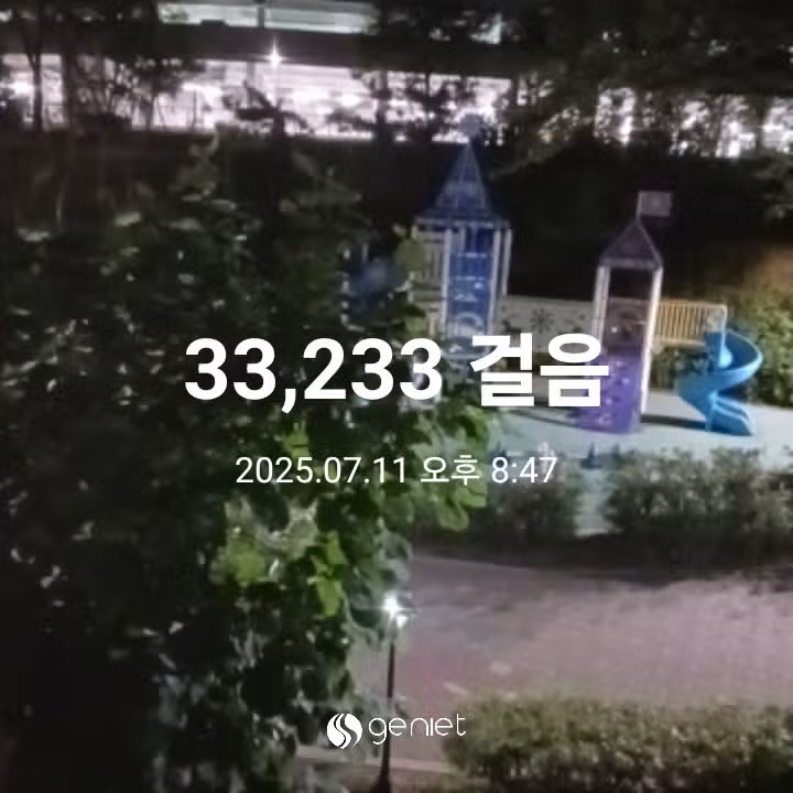 삼만보 걷기 