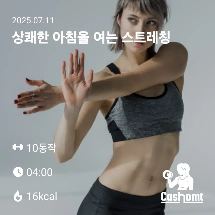 오운완