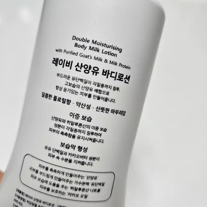 산뜻하고 향이 좋은 바디로션 추천해주세요.