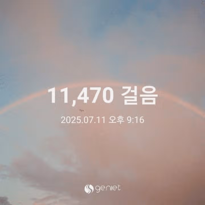 만보 걷기