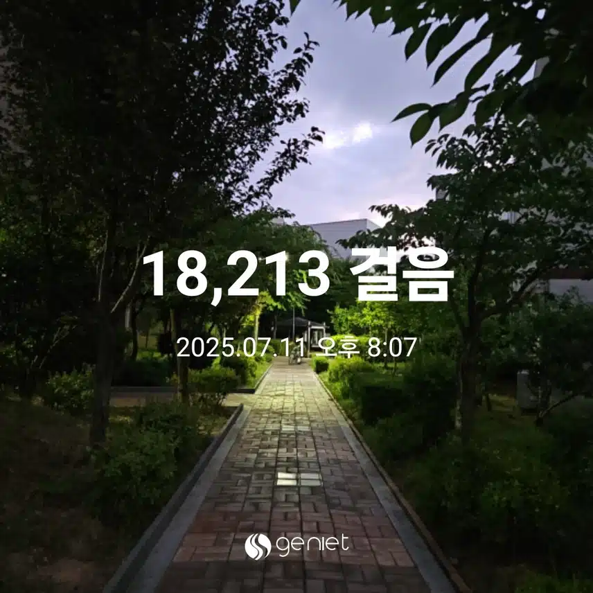 저녁식사 후 산책으로🏃