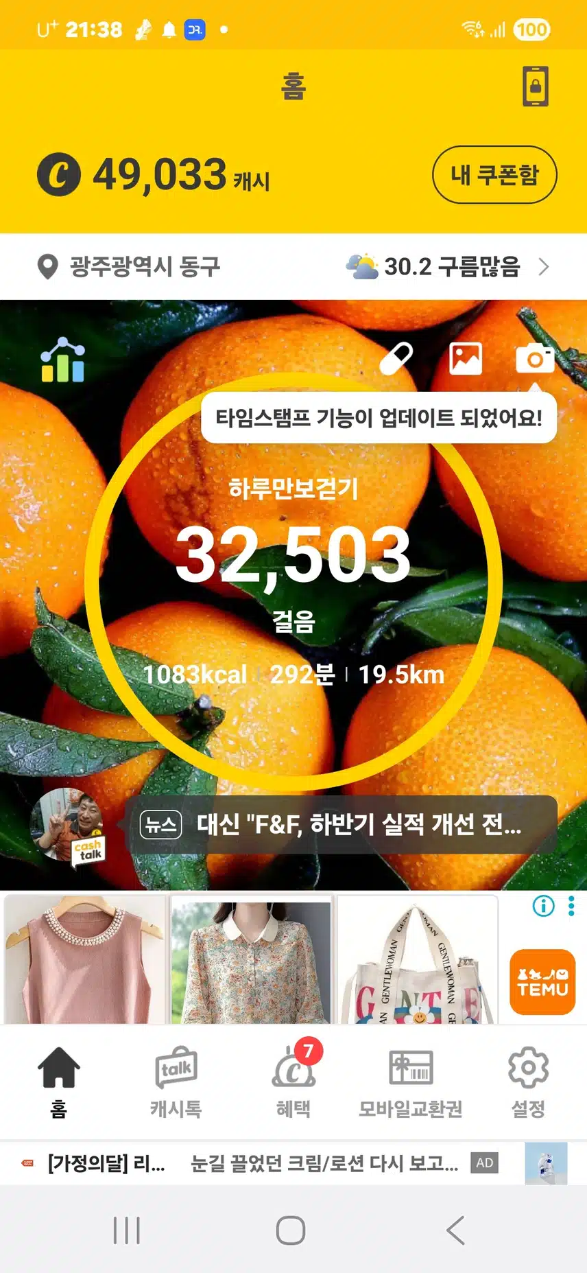 걸음수 인증