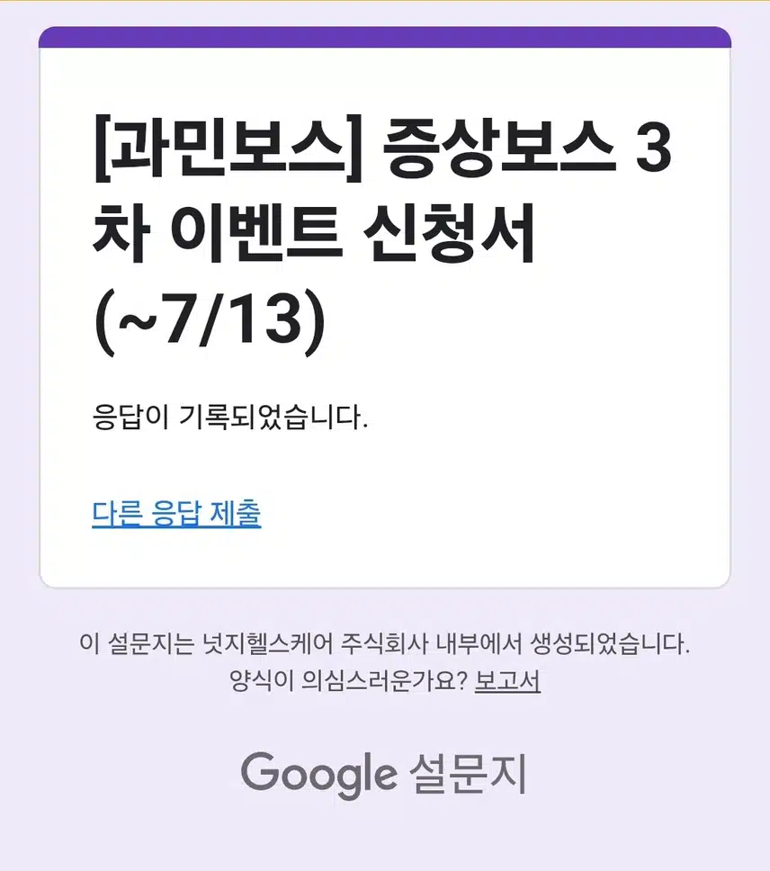 이벤트 참여  했어요 