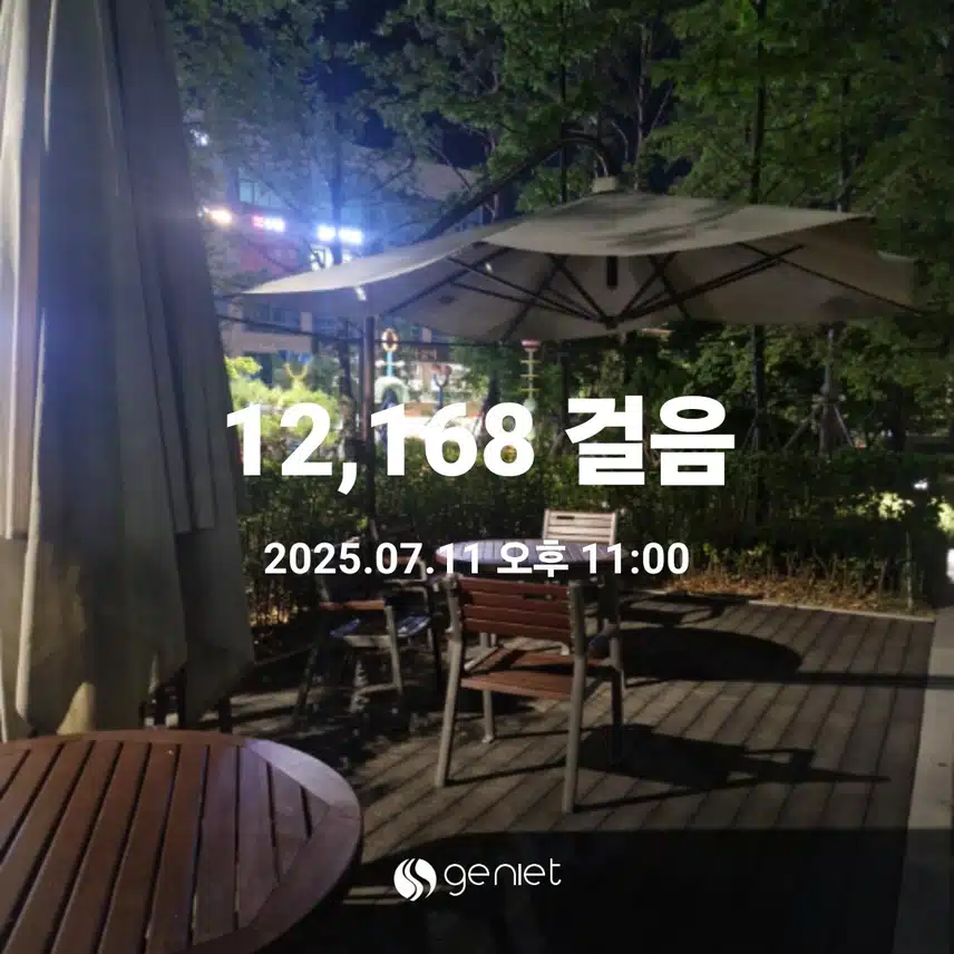 금요일 만보 마무리합니다.