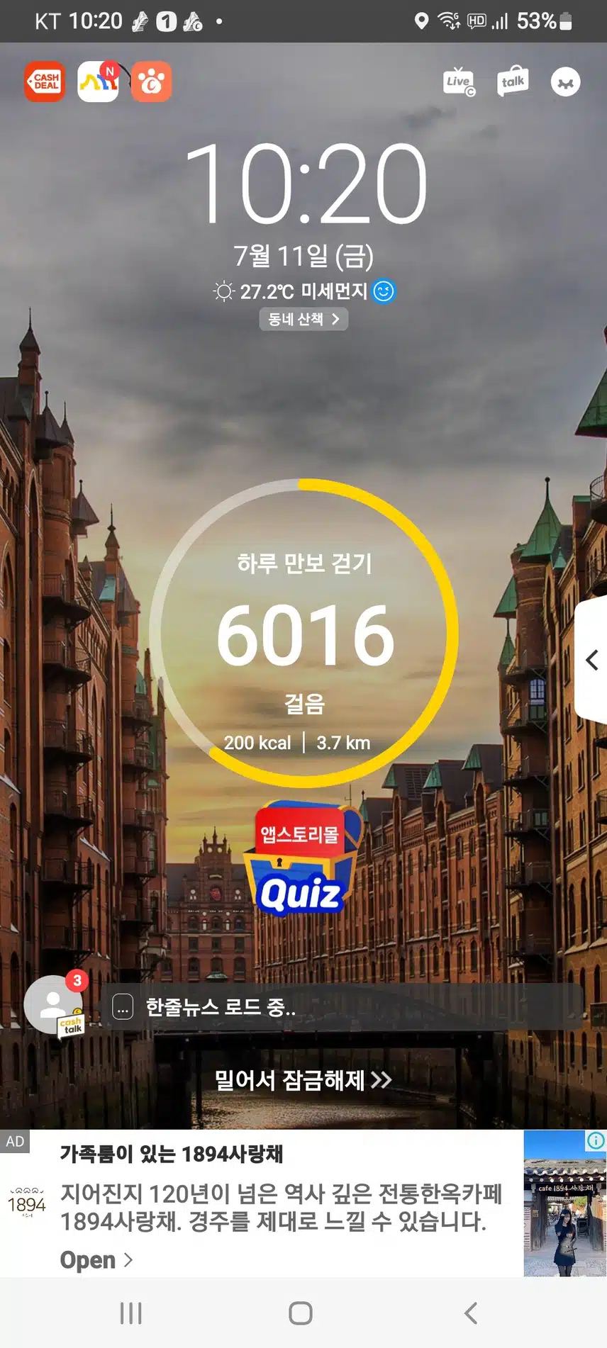6천보